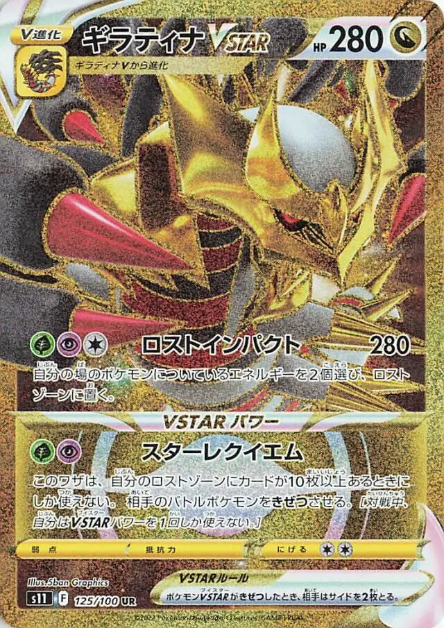 Giratina vstar Secret purchases rare Gold!